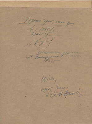 Пономаренко Павел Григорьевич. Полный комплект, 26 иллюстраций к кн.: Алиева А.И., Кардангушев З.П. Кабардинские народные сказки: [Для мл. возраста] / Пересказали и обраб. А. Алиева и З. Кардангушев [Рис. П. Пономаренко]. 3-е изд. М.: Дет. лит., 1980. 127 с.: ил.; 22 см